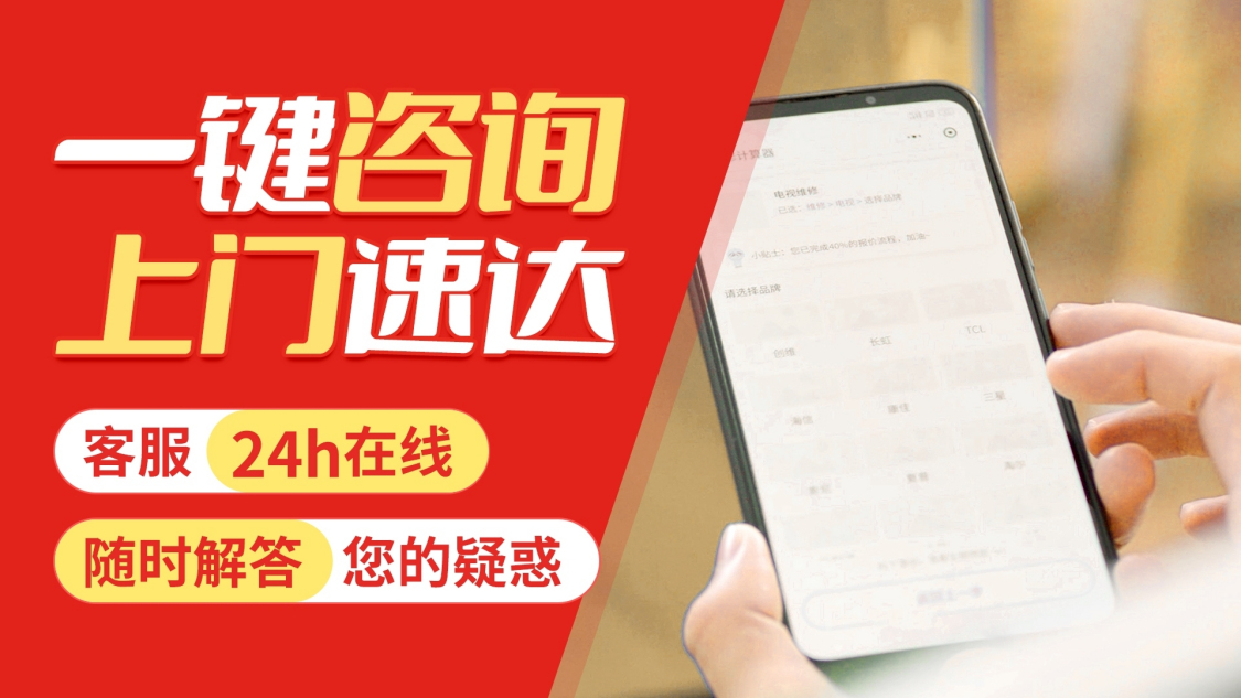 重慶雅典娜冰箱維修服務熱線24小時統一客服網點電話