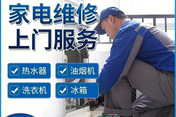 馬鞍山TCL熱水器維修服務(wù)電話-24小時統(tǒng)一報修服務(wù)熱線