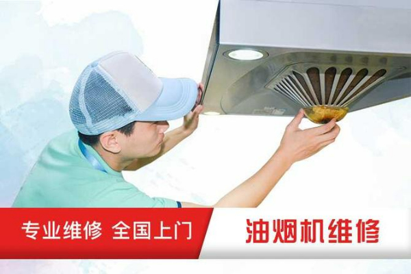油煙機不吸煙有聲音怎么辦