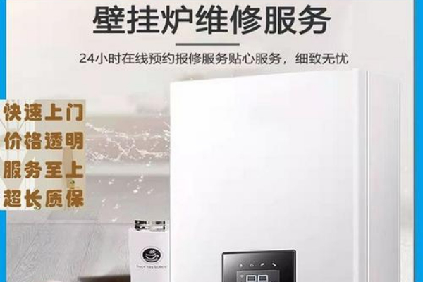 壁掛爐進水不燒