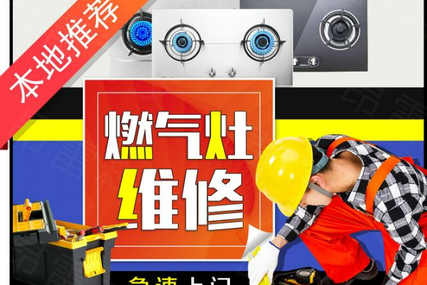 焦作新飛燃氣灶維修各網點服務電話-人工客服在線預約熱線